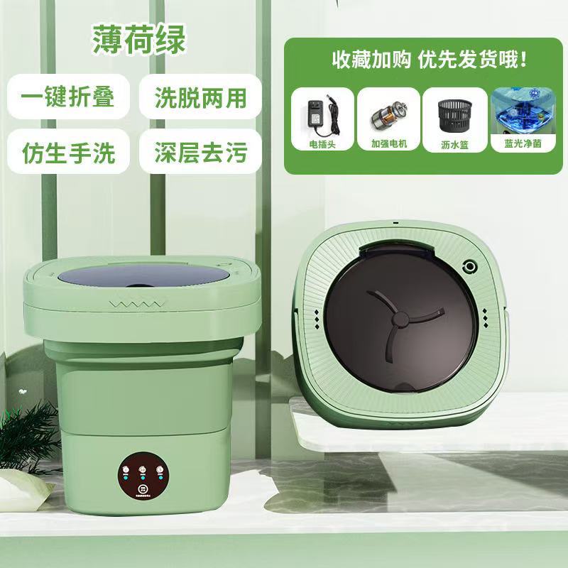 Portable Mini Washer