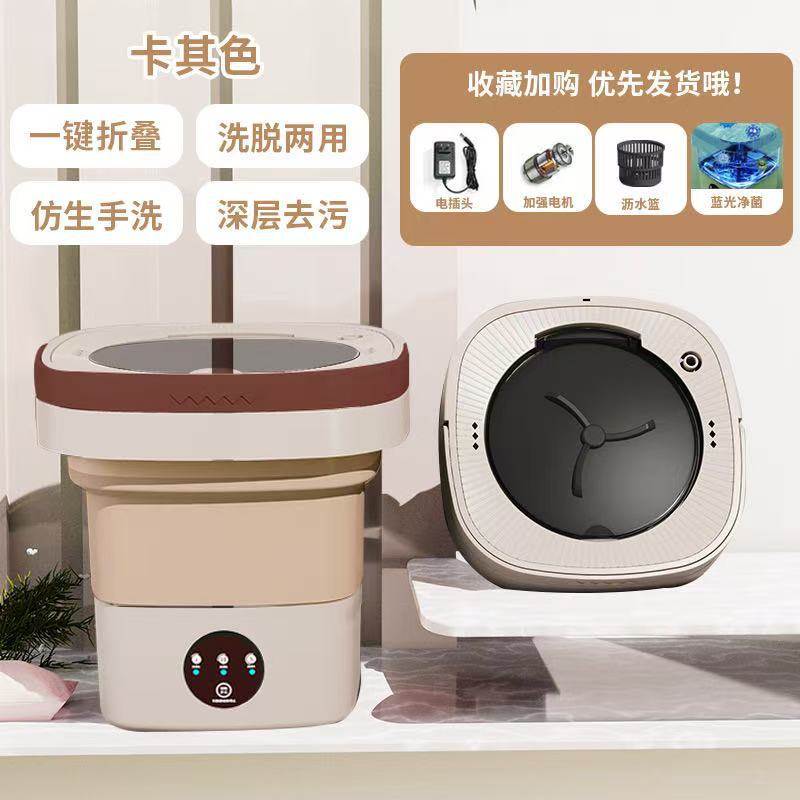 Portable Mini Washer