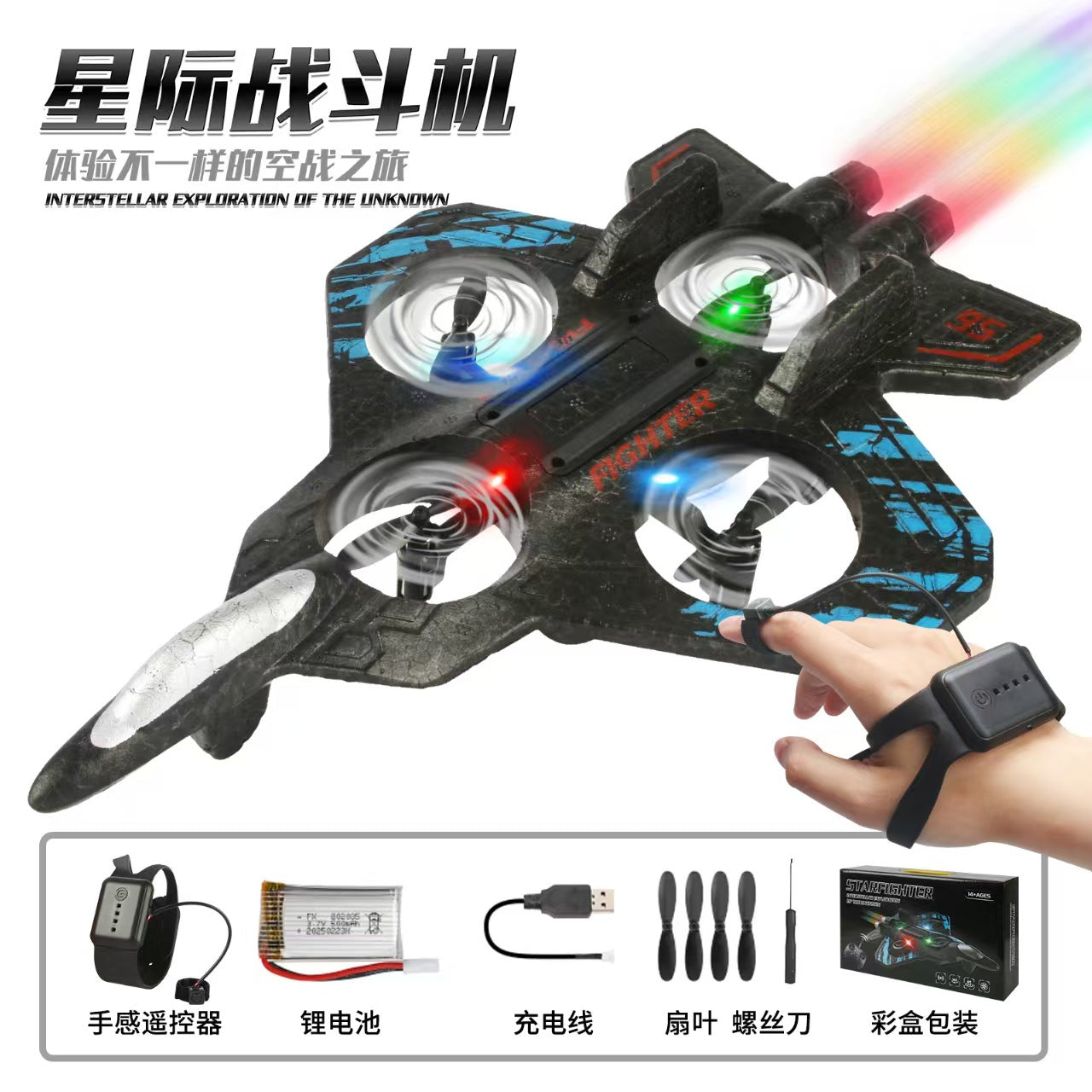 Aircraft, drone for Children