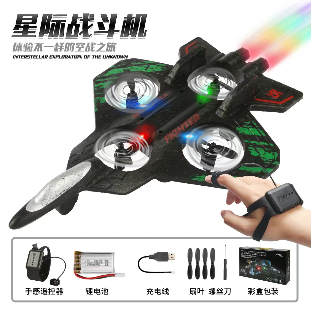 Aircraft, drone for Children