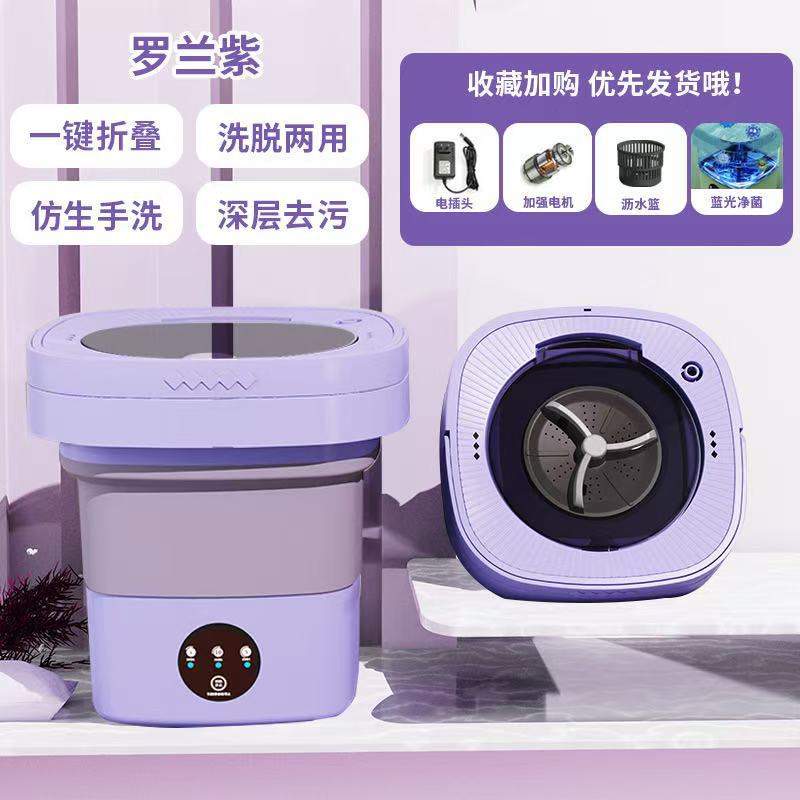 Portable Mini Washer